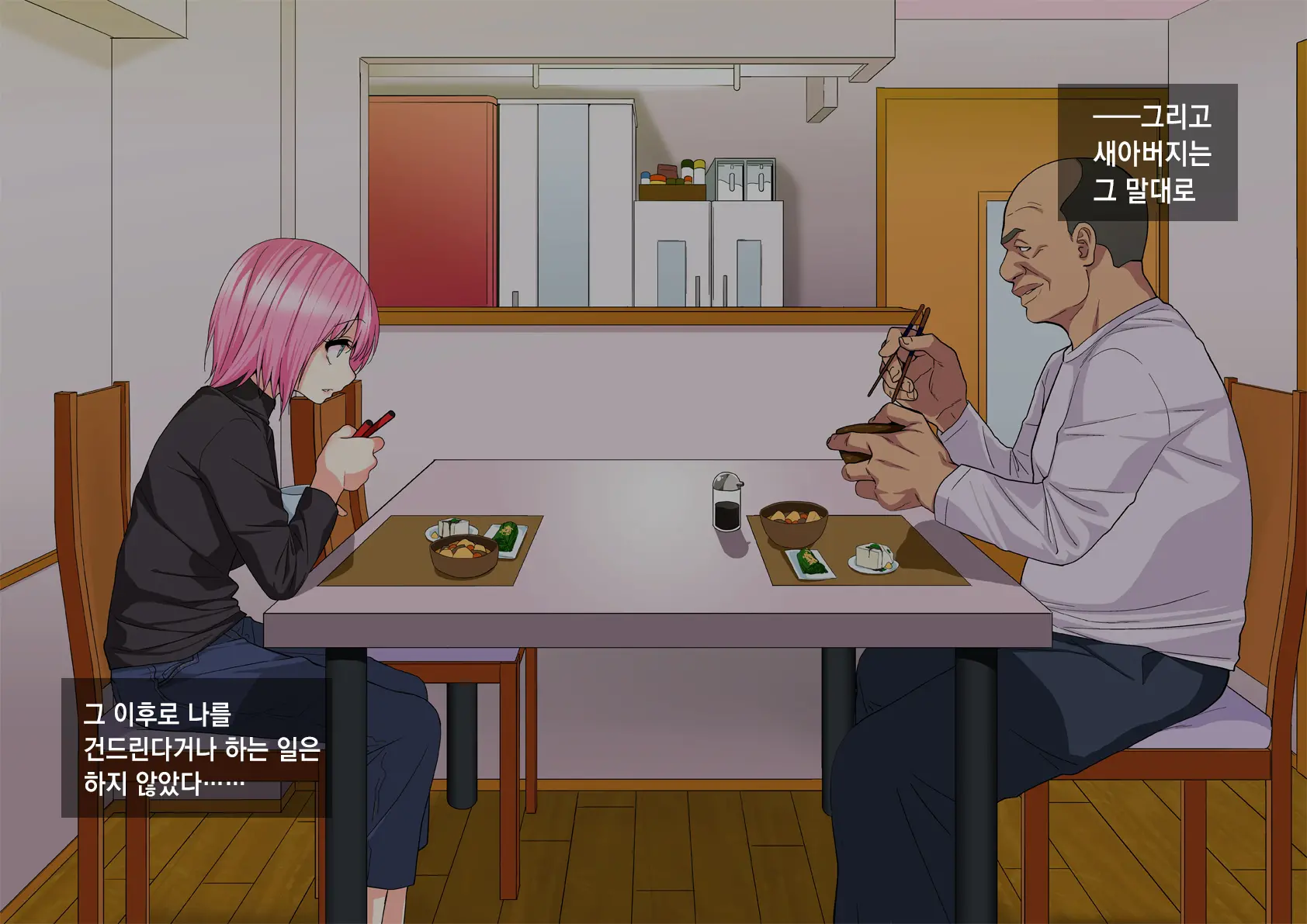 Otou-San No Onna Ni Natta Boku